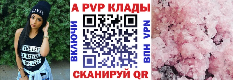 A-PVP мука  Тверь 