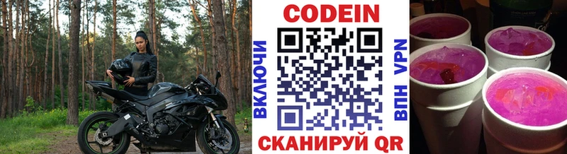 Кодеиновый сироп Lean напиток Lean (лин)  купить  сайты  Тверь 