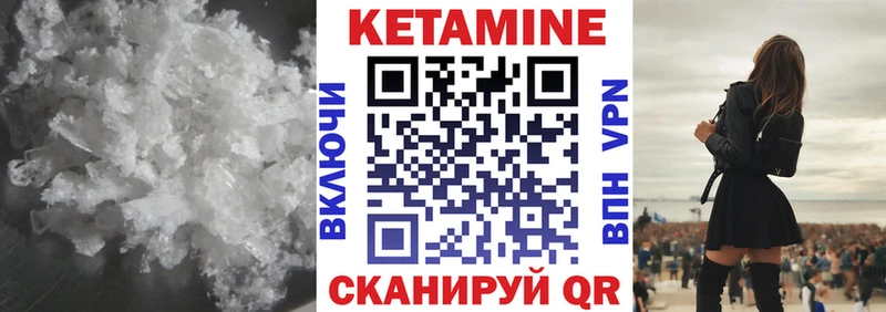 КЕТАМИН VHQ  даркнет сайт  Тверь 