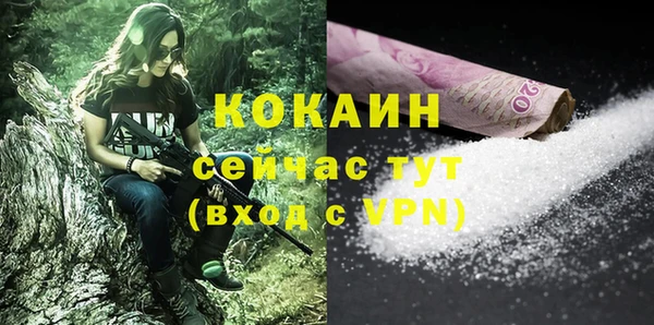 кокаин премиум Горно-Алтайск