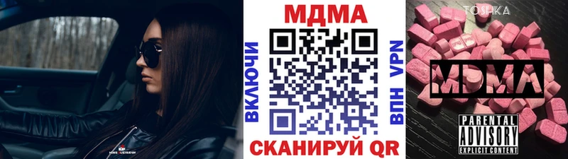 купить наркотик  Тверь  MDMA crystal 
