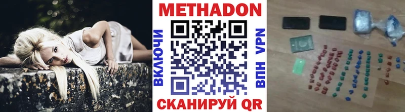 Метадон кристалл  Тверь 